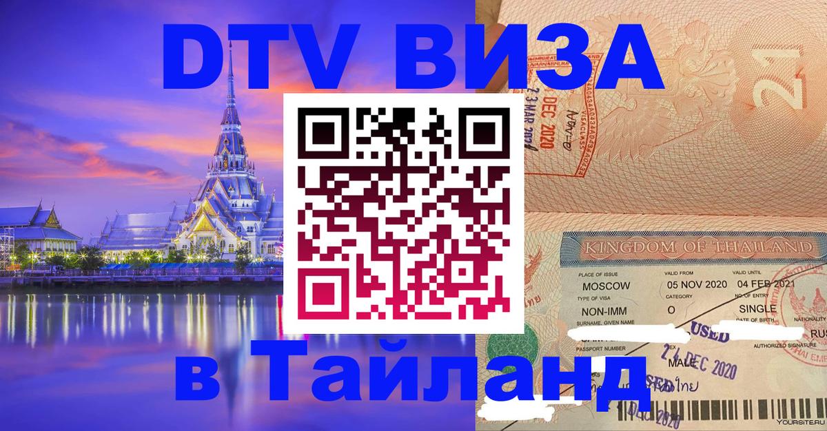 Сколько стоит DTV виза — актуальные цены, оформление даже без документов - 05.10.2025 